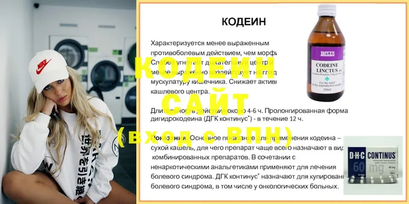 цены   Каневская  ссылка на мегу зеркало  Codein напиток Lean (лин) 