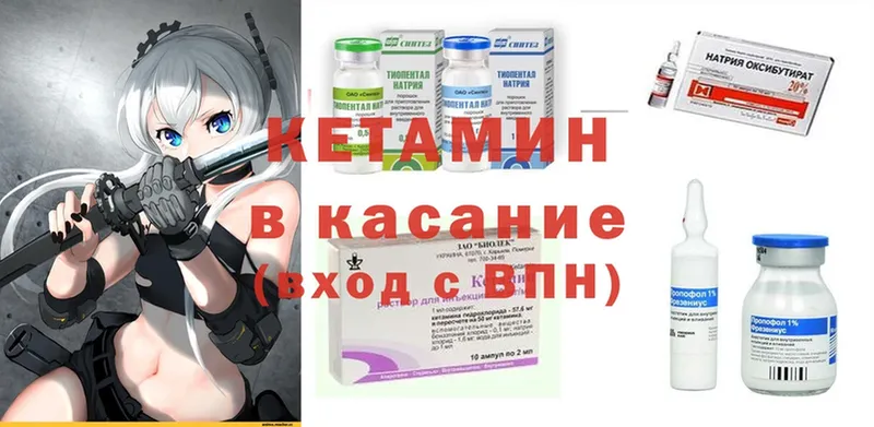 КЕТАМИН ketamine  Каневская 