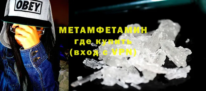 наркотики  Каневская  Метамфетамин Methamphetamine 